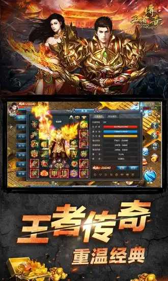 伍玖传奇官网版