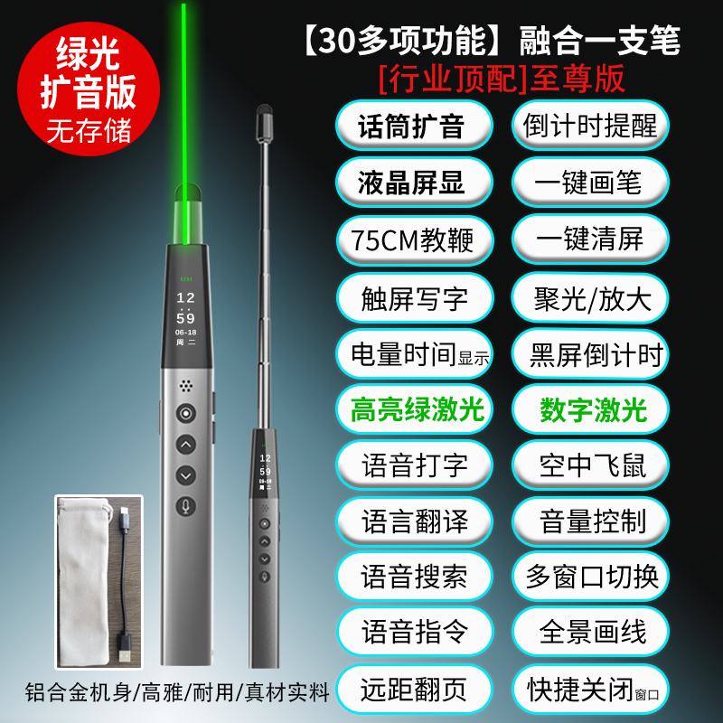 诺咪雅N97伸缩教鞭麦克风：一招搞定教学难题，轻松驾驭课堂！