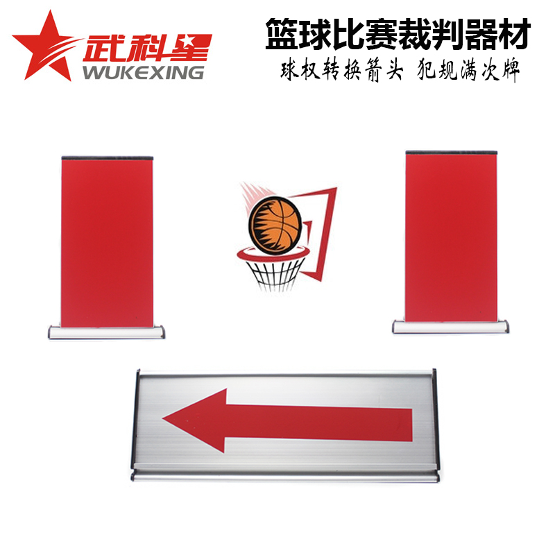武科星篮球比赛记录台：裁判员器材全解析，球员队员必备神器！