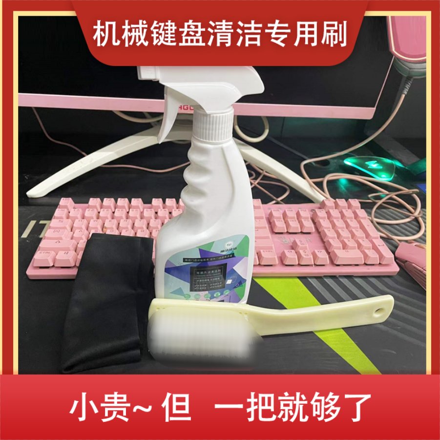 键盘清洁大作战：机械键盘专用清理工具，电脑除尘软毛刷，告别灰尘刷子烦恼！