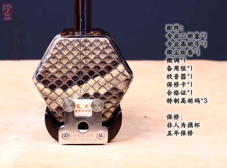陈年精制老红木黄梅戏高胡：穿越时光的旋律，传承经典的音韵