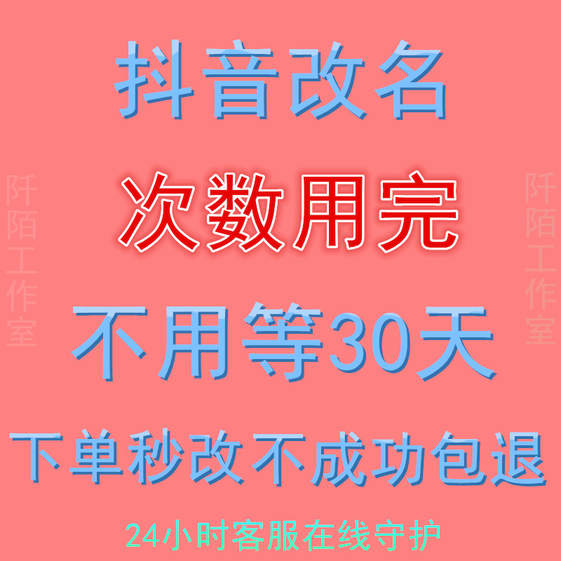 阿里旺旺怎么改名字？有什么限制条件吗？