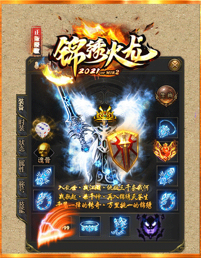 kcq999火龙