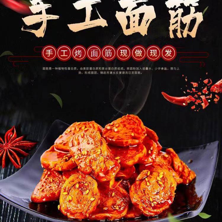 《辣鑫尚》陕西手工面筋圈：唤醒味蕾的记忆，正宗麻辣来袭️!
