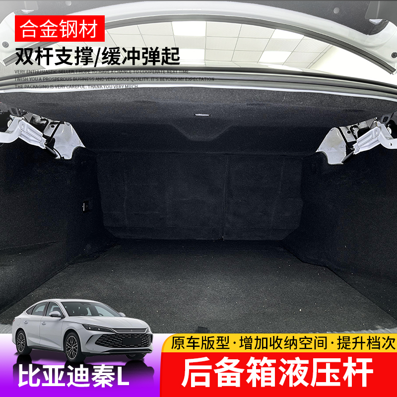 比亚迪秦L DMI尾箱自动弹起改装，解锁后备箱新玩法！