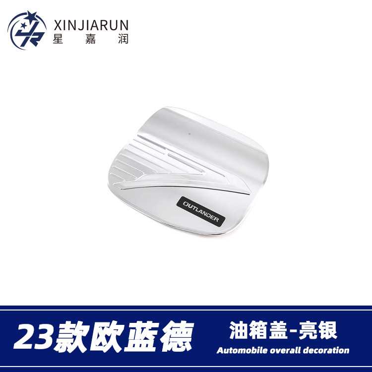 无敌了！三菱欧蓝德油箱容量大揭秘，开车族必看