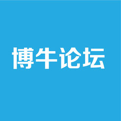 博牛论坛