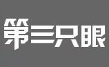 第三只眼监控软件2015 官方版