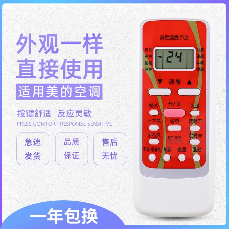 美的空调遥控器行家指南：RN51C/BGC、RN51E-M、RN51F/BG、RN51I、RN51K全解析