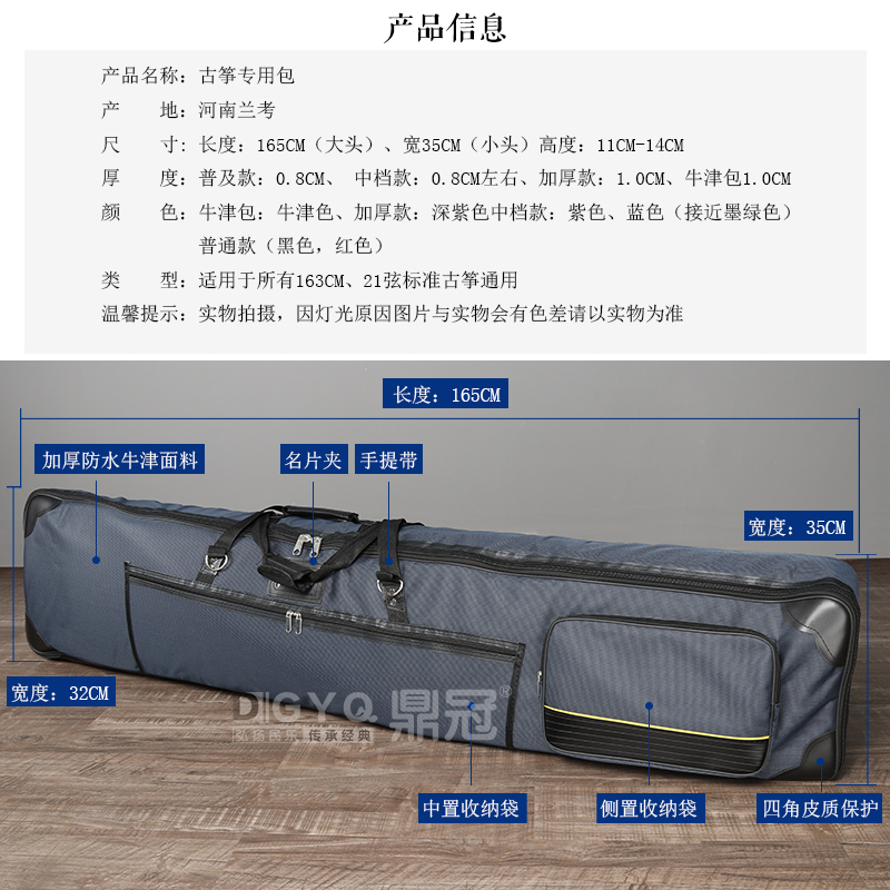 163古筝琴包：保护古筝的出行必备神器！✨