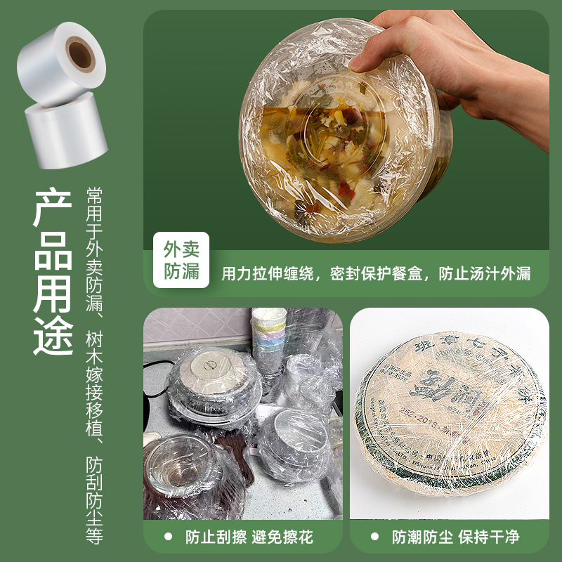 PE小卷5cm缠绕膜搬家必备，6cm拉伸膜包装膜保鲜神器，10cm手柄膜轻松搞定大件！