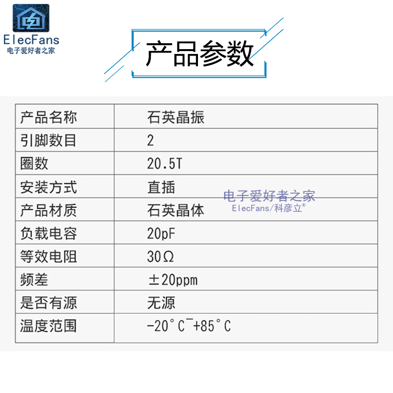 圆柱形32.768KHz 石英晶振：精准计时的秘密武器，助你打造完美电子项目！
