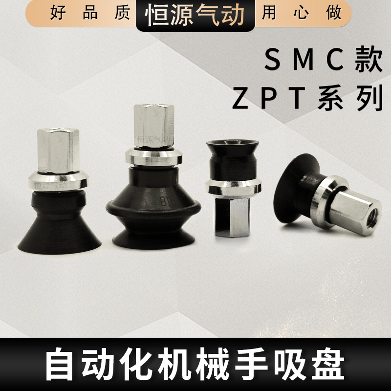 SMC型真空吸盘金具：高效搬运神器，包邮大量现货！