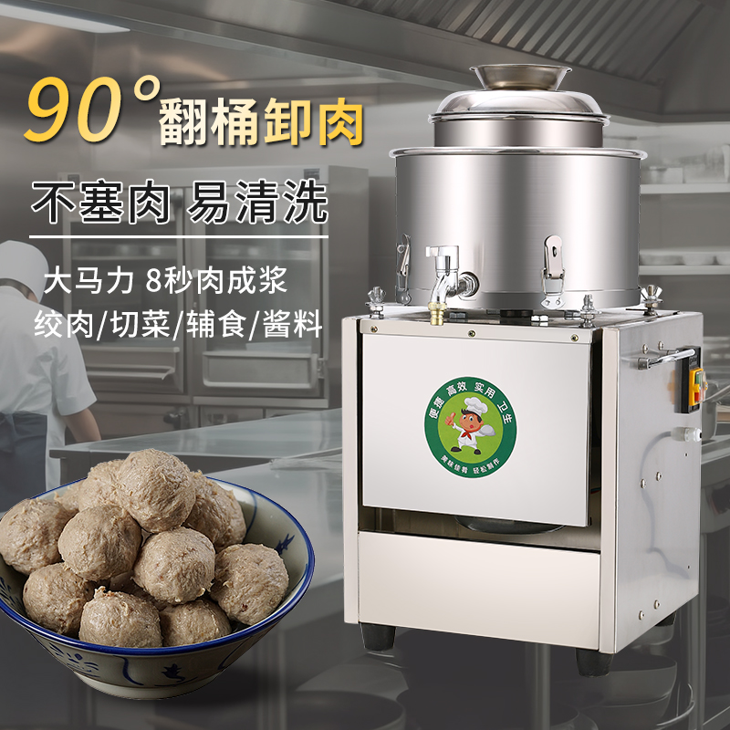 不锈钢福鼎肉片肉泥肉丸打浆机：解锁美食新境界的秘密武器！