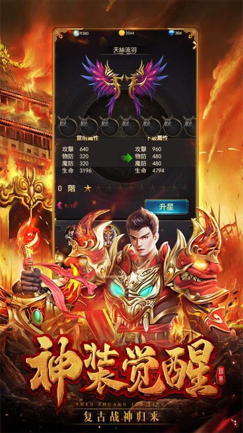 狐月玉兔二合一版本传奇手游