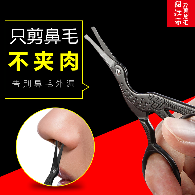 鼻毛修剪器剪刀清理神器：告别尴尬，男士必备的小手动电动鼻孔清洁神器！