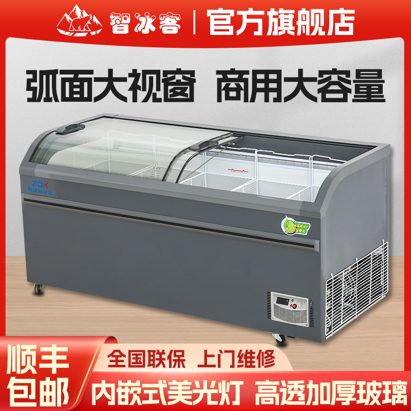 雪糕柜冰柜商用曲面保鲜冷藏冷冻岛柜展示柜透明玻璃卧式冰箱弧面，夏日清凉新宠！✨