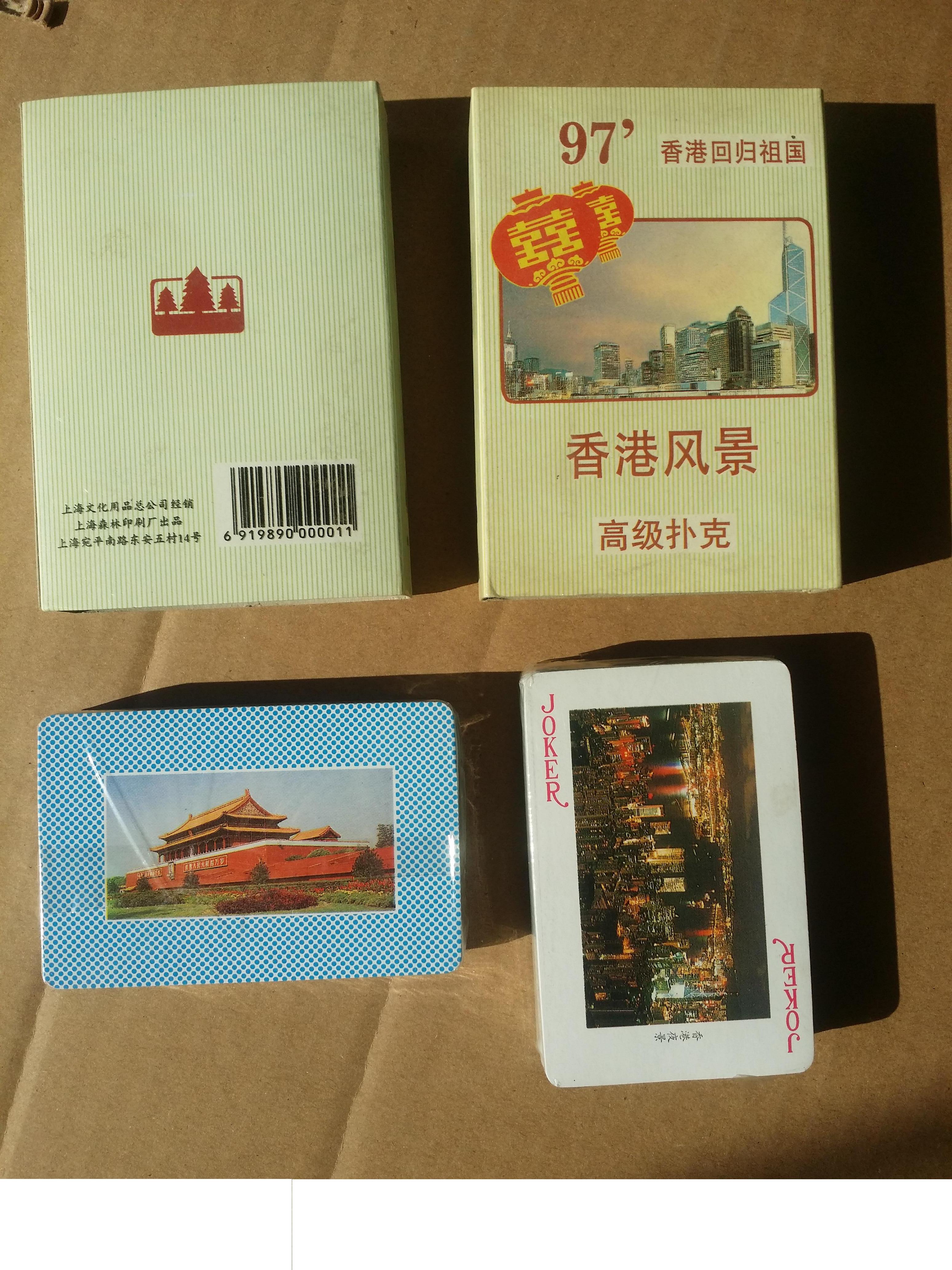 九十年代扑克牌收藏：香港风景扑克，见证历史的珍贵记忆！