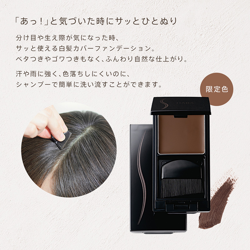 HABA纯植物染发粉饼：孕妇也能安心使用的白发遮盖神器✨