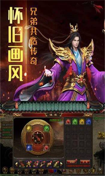 流沙火龙传奇手游官网版