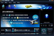 艾奇MOD视频格式转换器软件3.80.506