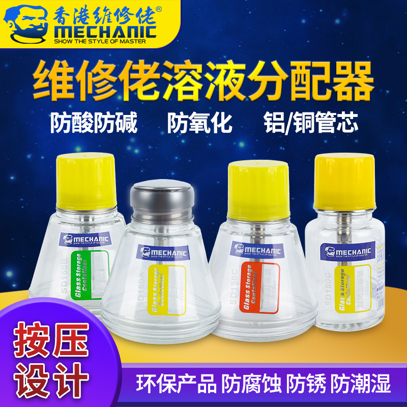维修佬酒精瓶：高效防腐，轻松按压，开启清洁新体验！✨