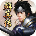 三国群英传3下载