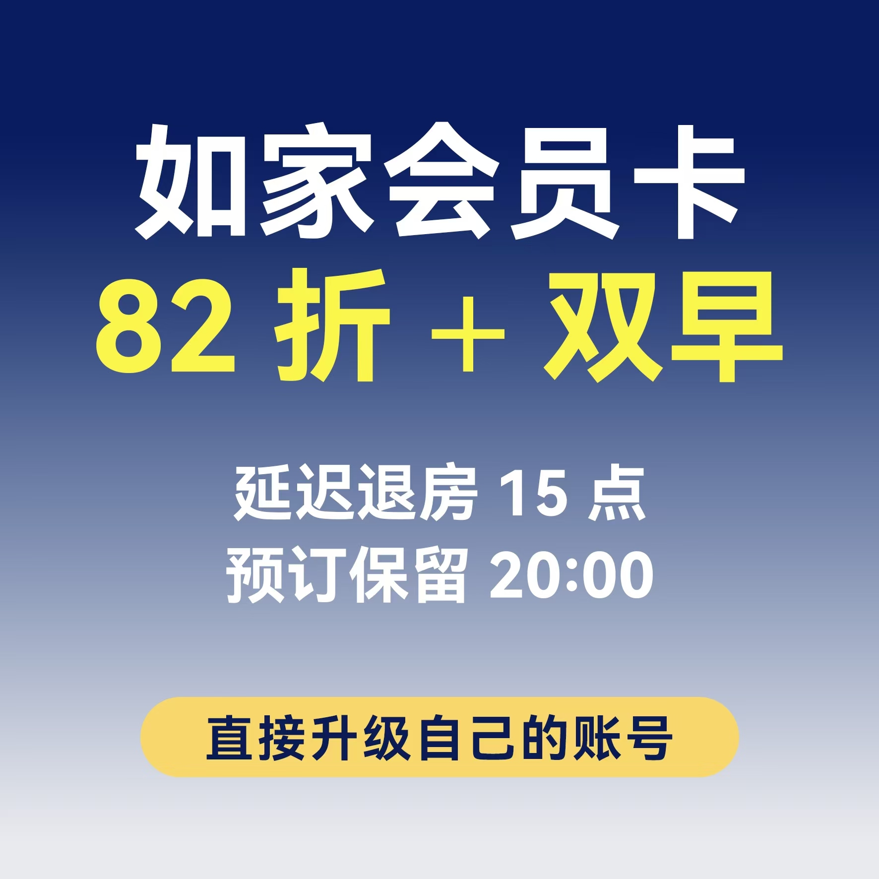 如家是星级酒店吗？揭秘如家的定位与服务