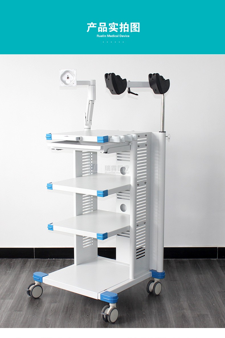 内窥镜台车：医疗界的隐形守护者，定制你的专属诊疗空间！