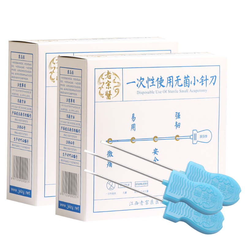 老宗医牌小针刀：锋利型 vs 一次性无菌，谁才是你的最佳选择？
