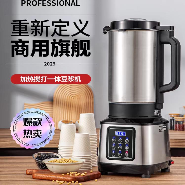 商用80L破壁机：工业辣椒酱制作神器，304不锈钢大容量果蔬破壁机