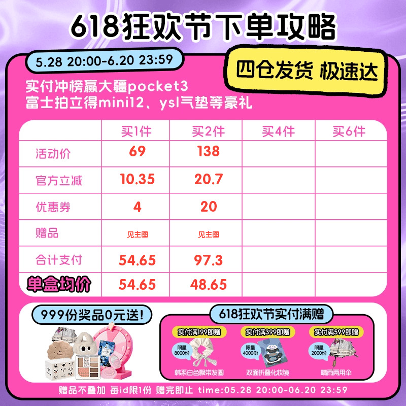 视客专属购物金：充1500得1600，你真的赚到了吗？