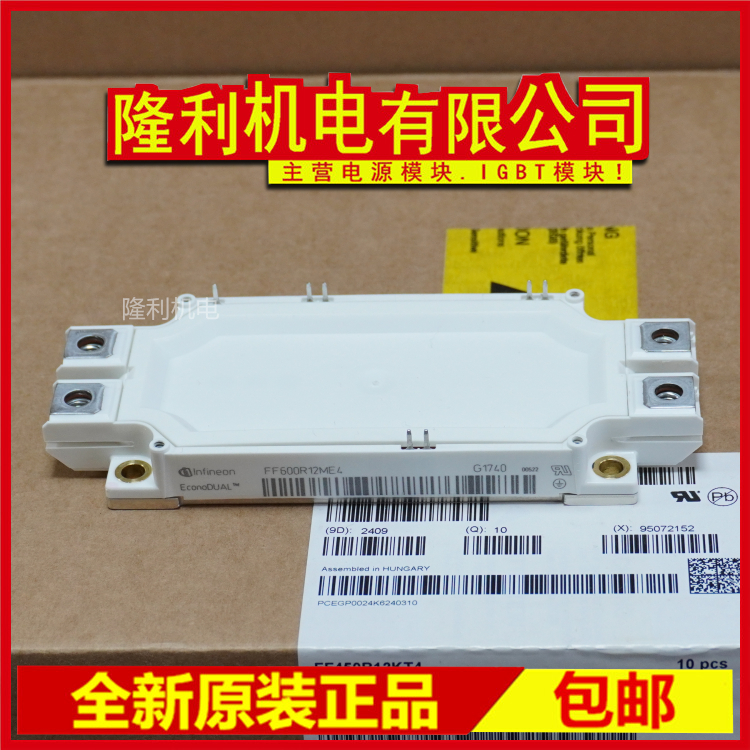 FF600R17ME4 FF600R12ME4 FF600R12ME3原装拆机包上机！这波不冲真的亏大了