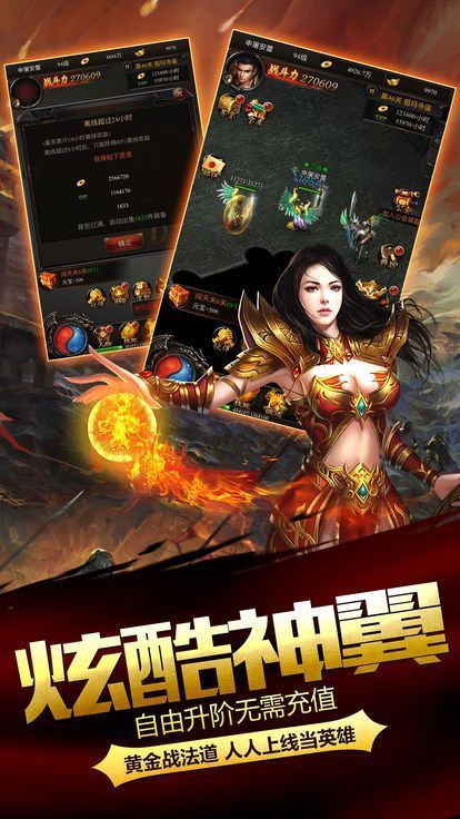 热血高爆版手机版