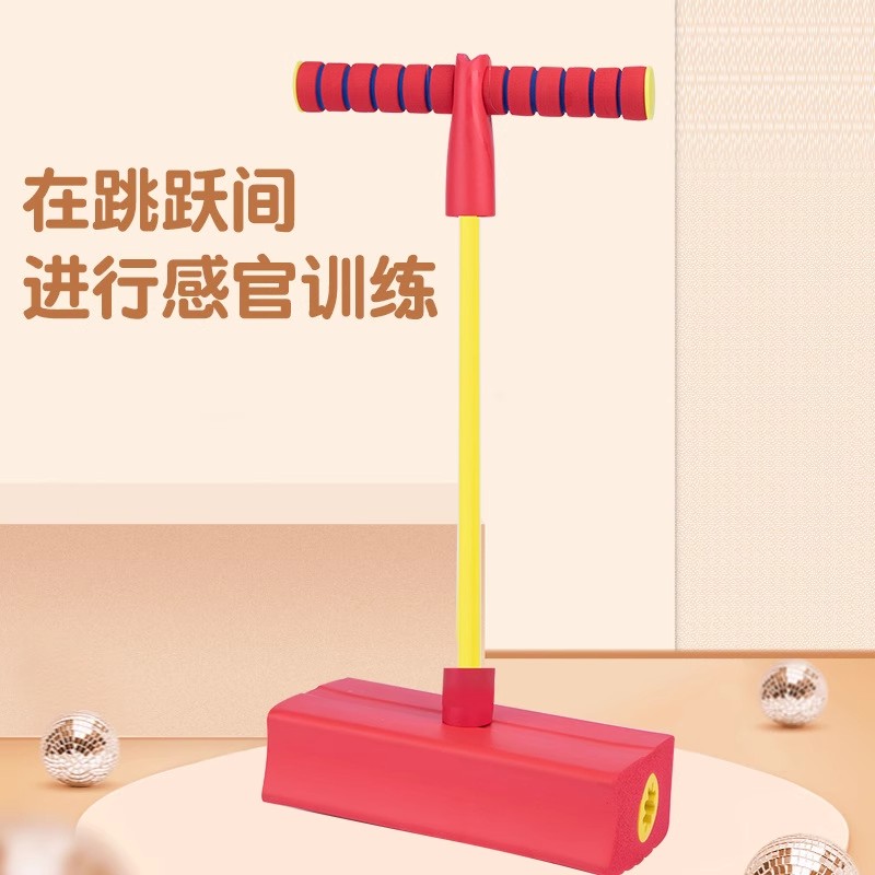 儿童跳跳杆长高器，青蛙跳增高神器，户外弹跳训练器材，助娃长高不是梦！