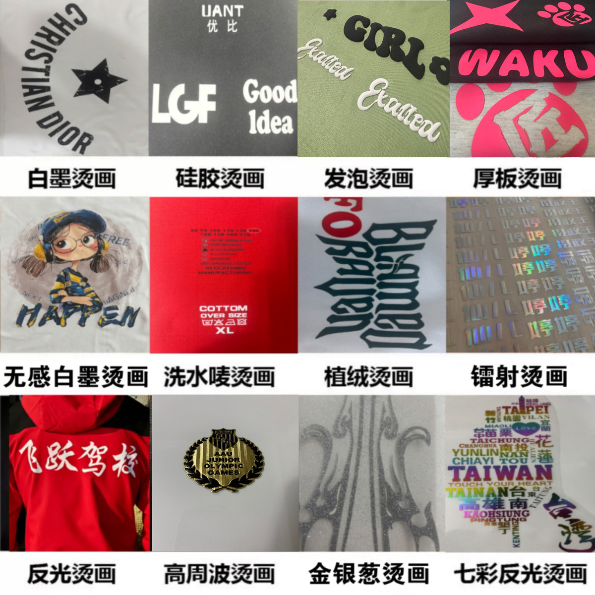 潮流新宠：服装烫画硅胶厚板定制3D立体凹凸植绒发泡潮牌LOGO无感白墨热转印