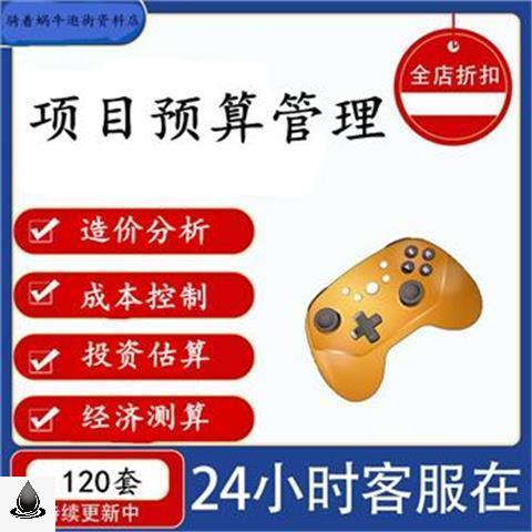 工程造价全解析：如何轻松搞定预算、结算与成本分析？
