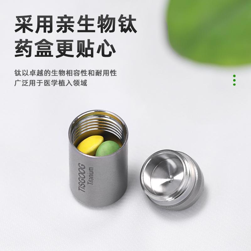 纯钛金属迷你旅行分装便携随身带小药瓶高端挂件隐形啤酒吊坠药盒，隐藏版时尚神器✨