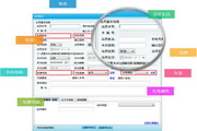 智络汽车美容会员管理系统6.9.1.4