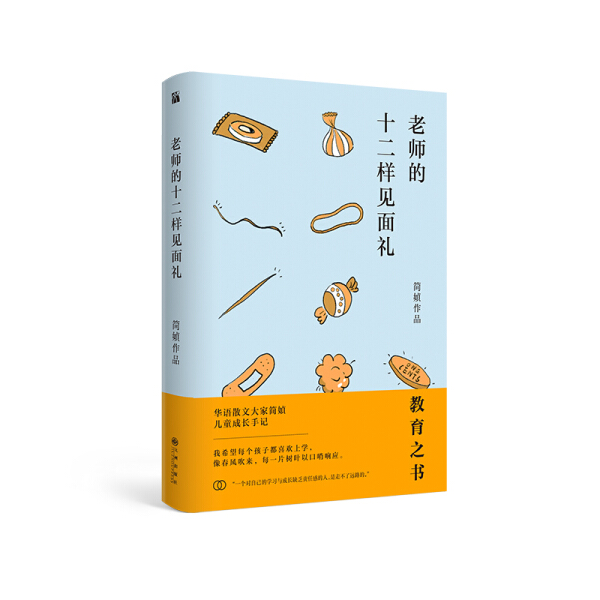 孙犁《书衣文录全编》：穿越时光的文学珍藏