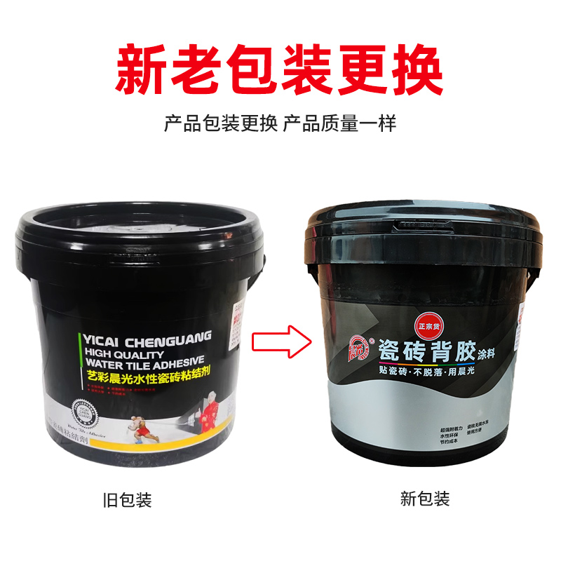 艺彩晨光瓷砖背胶：解锁水性瓷砖胶的超强粘结力，地砖铺贴新革命！