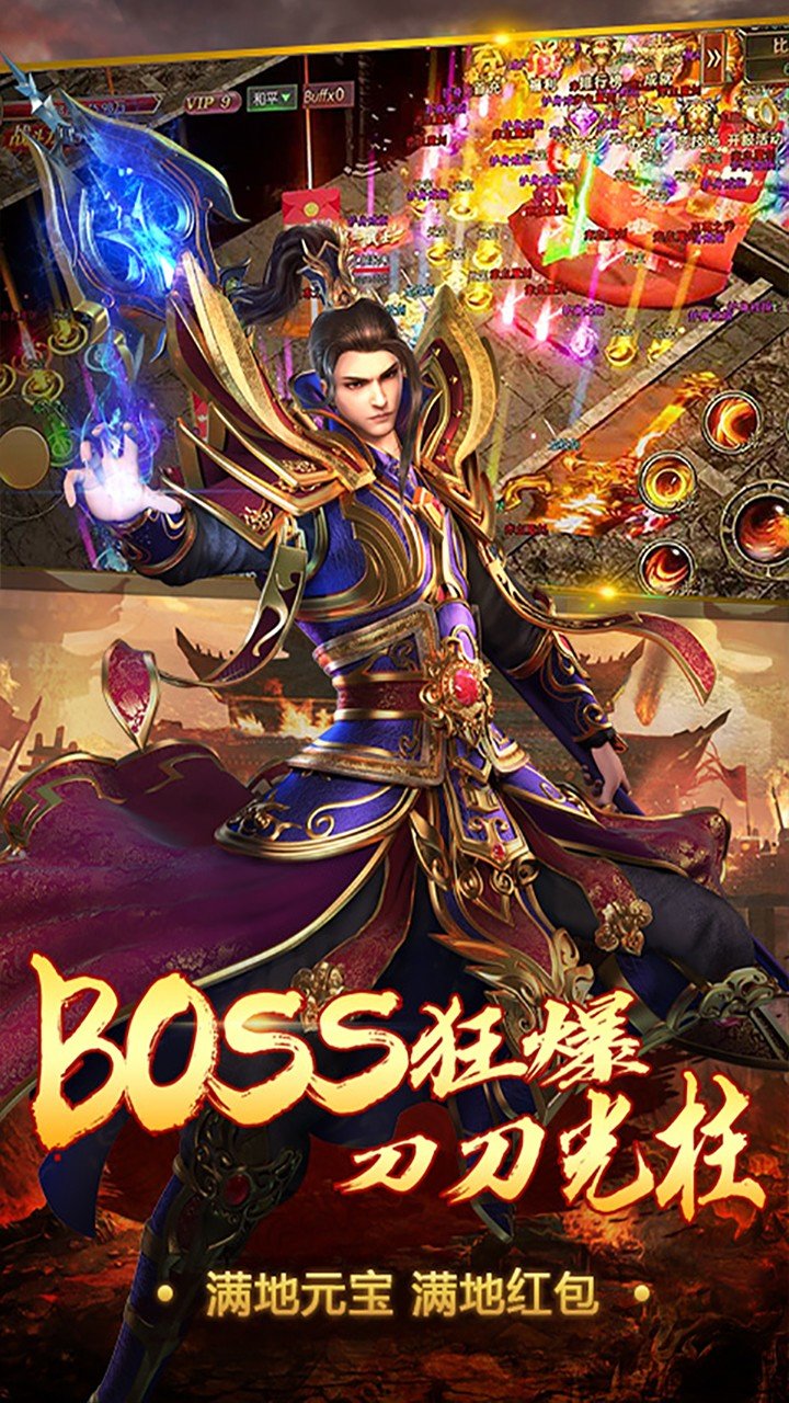 超级变态65535传奇