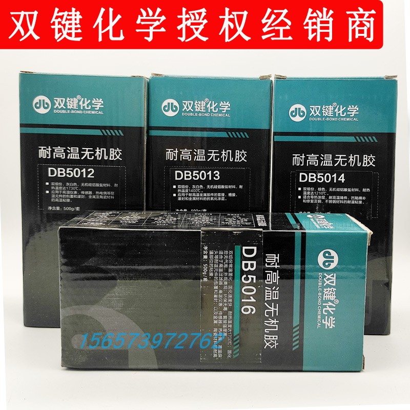 双键DB5014：耐高温无机粘接胶水，工业界的“高温守护神”