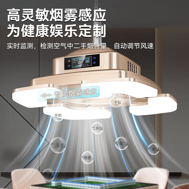 麻将机吸烟灯升降吊灯棋牌室空气净化器茶楼馆房桌专用抽烟排烟灯：打造清新娱乐空间的秘密武器！