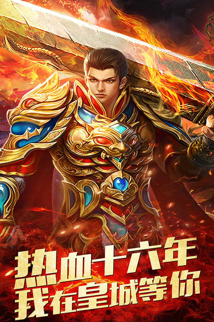 雷霆传世元神版