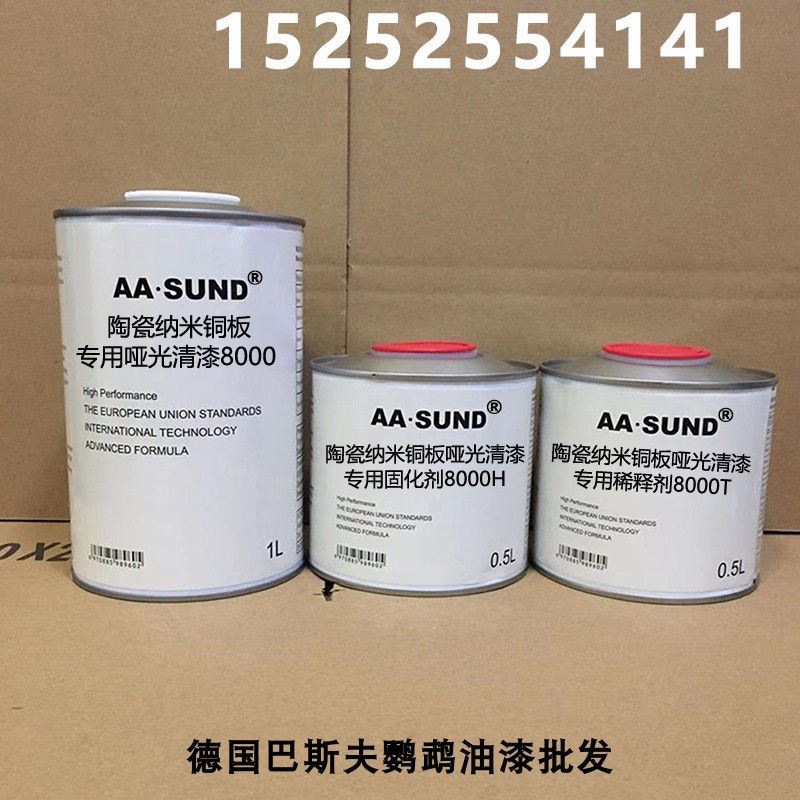 高硬度陶瓷纳米哑光清漆：保护你的爱车，让它闪耀无瑕✨