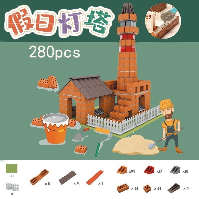 小小建筑师：儿童泥瓦匠玩具DIY砖头水泥盖房子，激发孩子的创造力和动手能力！