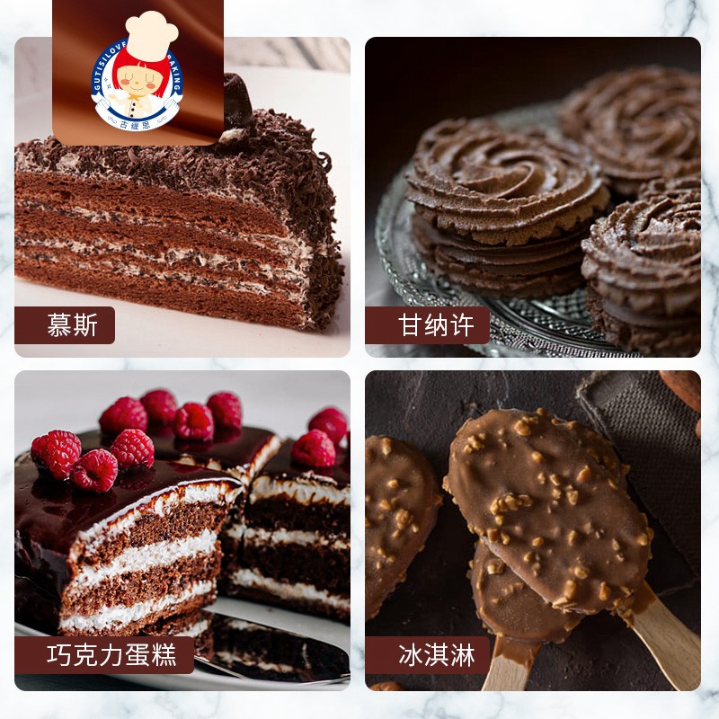 古缇思巧克力圆币甘那许：烘焙界的魔法棒，让你的甜品店瞬间爆红！