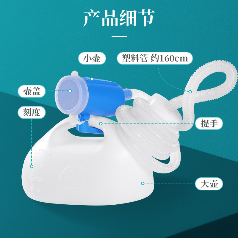 夜尿救星！2000ml加厚长管尿壶，老人男士必备神器！这波真的不冲亏大了