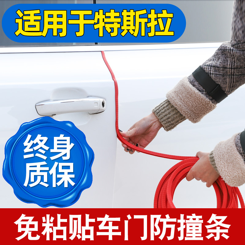 汽车门防撞垫防撞条停车防碰车门特斯拉等电车防撞车身防撞铝门用，保护爱车新神器！